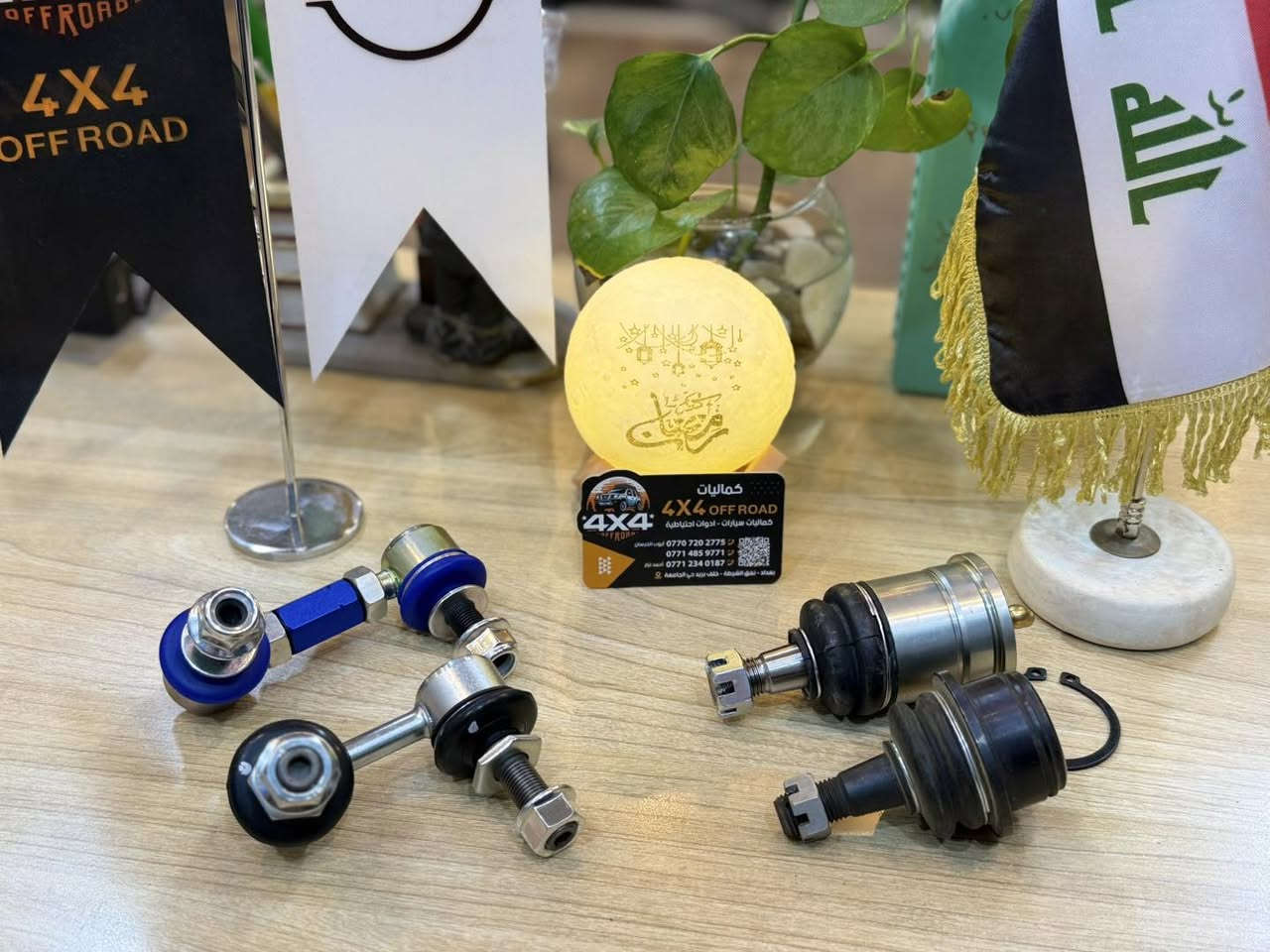 💢كماليات 4x4 Off Road💢          
          🌙 رمضان كريم🌙

  يتوفر لدى كماليات 4X4 Off Road شمعات وطوبات رياضية أمامية أصلية لسيارة نيسان (اكستيرا،باثفندر، فونيترا) كذلك يتوفر بلادي 
————————————
قناة ال(TikTok) الخاصة بنا: 
https://www.tiktok.com/@.4x4.off.road?_r=1&_t=ZS-92UeUgs72NG
———————————————
للاستفادة من آخر العروض الاشتراك بقناتنا ع التلكرام: 
https://t.me/+MVgf2jrHb8FmZDMy
——————-
للحجز والاستفسار  يرجى مراسلتنا على طريق الصفحة او الاتصال 
على الارقام التالية:
📞***********
***********📞
📞*********** (وات ساب)
----------------------------
⏰ أوقات الدوام  من الساعة (9 صباحا - 9 ليلاً )
——————————————-
العنوان / بغداد - نفق الشرطة- خلف بريد حي الجامعة 
💢عنوانا التميز💢وغايتنا ارضائكم
