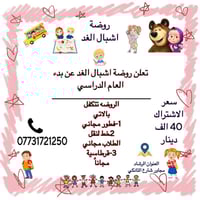 الرشاد • شارع التاتكي • استفسار