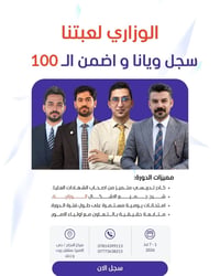 الدور الثاني • مركز النجاح • حي الامير