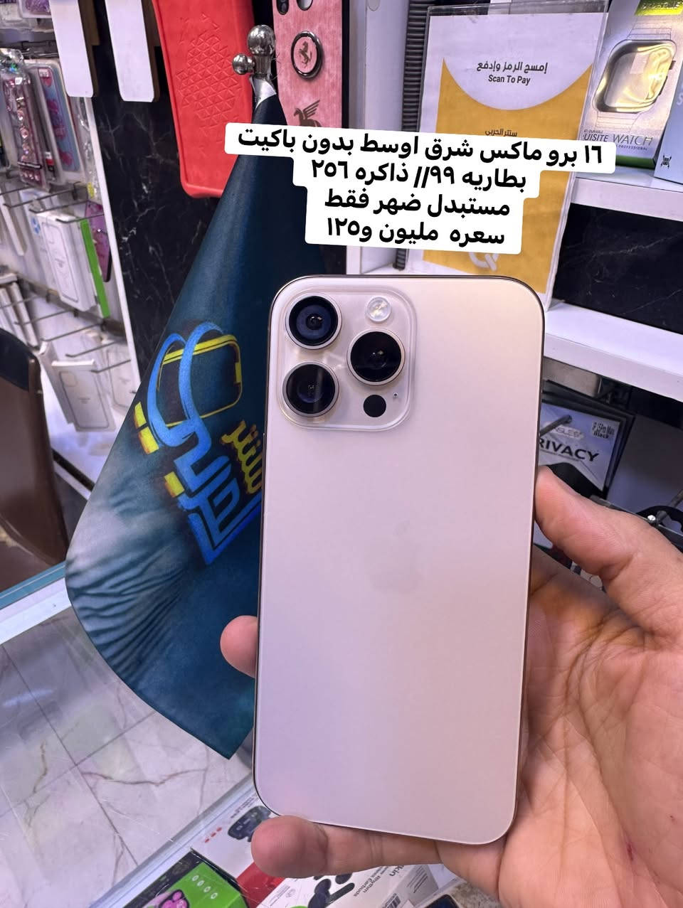 موصفات الجهاز والسعر داخل الصوره متوفر بيع وشراء ومراوس الاجهزه الامستخدمه
يم سنتر الحربي الرمادي شارع السينما 
للتواصل خاص او اتصال او واتس 
***********
