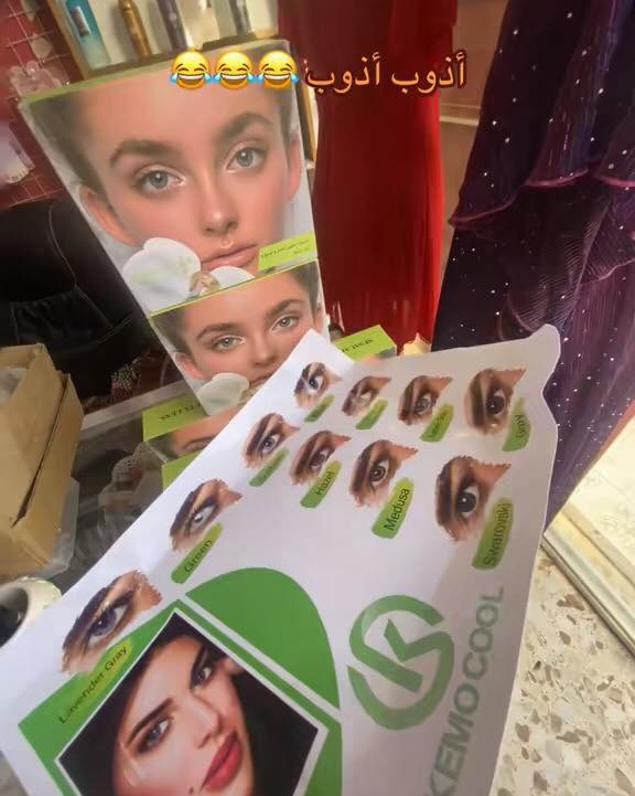 عدسات الطبيه الاصليه بكج كامل 🔥كوزمتك بنو 🔥
كلشي عدنا يجنن وباسعار تنافس الكوت كلها 😎
عطور اصليه 
مكياج وكوزمتك 
سكن كير 
لانجري وملابس داخليه
ملابس اطفال 
احدث صيحات الملابس والبنات وكله اصلي 
التوصيل داخل واسط الفين دينار
للمحافضات خمسه الاف وتوصيل سريع
وياه عروض نار كل فتره 
واذا تدور الجوده والسعر المناسب فانت في المكان الصح
كوزمتك بنو المنتجات الاصليه والسعر اليعجبك


**إذا كنت صاحب هذا الإعلان وتريد حذفه لأي سبب، رجاءا أرسل رسالة إلى الدعم الفني**
