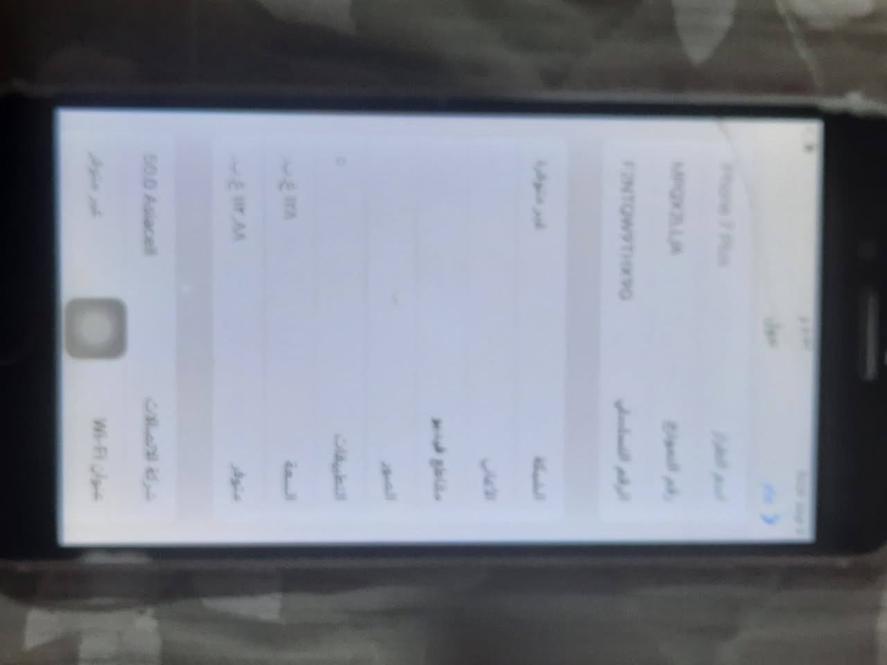 تلفونات طافيه ابيعهنن فحم ماعده الايفون 7بلاس بي عطل ايسي شبكه وكامرات واكفات ابعهن هيج سعرهن 150وبيهن مجال تواصل خاصص


**إذا كنت صاحب هذا الإعلان وتريد حذفه لأي سبب، رجاءا أرسل رسالة إلى الدعم الفني**