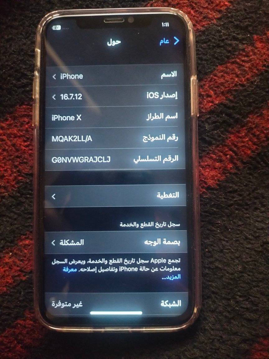 ايفون اكس عادي 
ذاكره 64 
بطاريه 100 
فول 

انفنكس هوت 50 
ذاكره 256
رام 6+4
تفاصيل خاص


**إذا كنت صاحب هذا الإعلان وتريد حذفه لأي سبب، رجاءا أرسل رسالة إلى الدعم الفني**