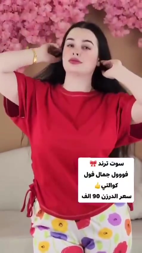 سوت ترند الموسم🎀
https://t.me/nonm1m
مو بس المديل حلوو حتى السعر حلوو
مديل سحبات الخصر وحبال 
البدي قطن تركي 100 ‎%‎. 👍
خامة شرط لاتكسر ولاتصوف ولاتحبب 
گيج الخامة 140g يعني ثقيل جداً 
البنطرون مارينا خامة شرط لاتطفر ولاتكسر 
 كصة كيلوت طول 105cm
الدرزن نضامي قياسات ٤ لون بالدرزن 
✨🔥#سعر الدرزن ٩٠🔥✨


**إذا كنت صاحب هذا الإعلان وتريد حذفه لأي سبب، رجاءا أرسل رسالة إلى الدعم الفني**