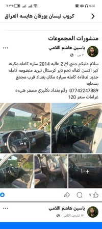 بغداد • قرب بسماية • ٢٠١٤