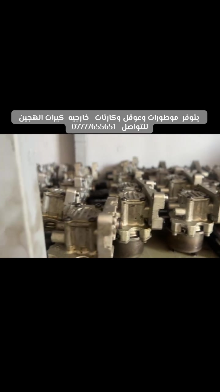 يوجد لدينا جيمع الكيرات الوتماتيك   ولماطورات الخارجيه وكارتات ايضن وكير الهايبرد للتواصل ***********

