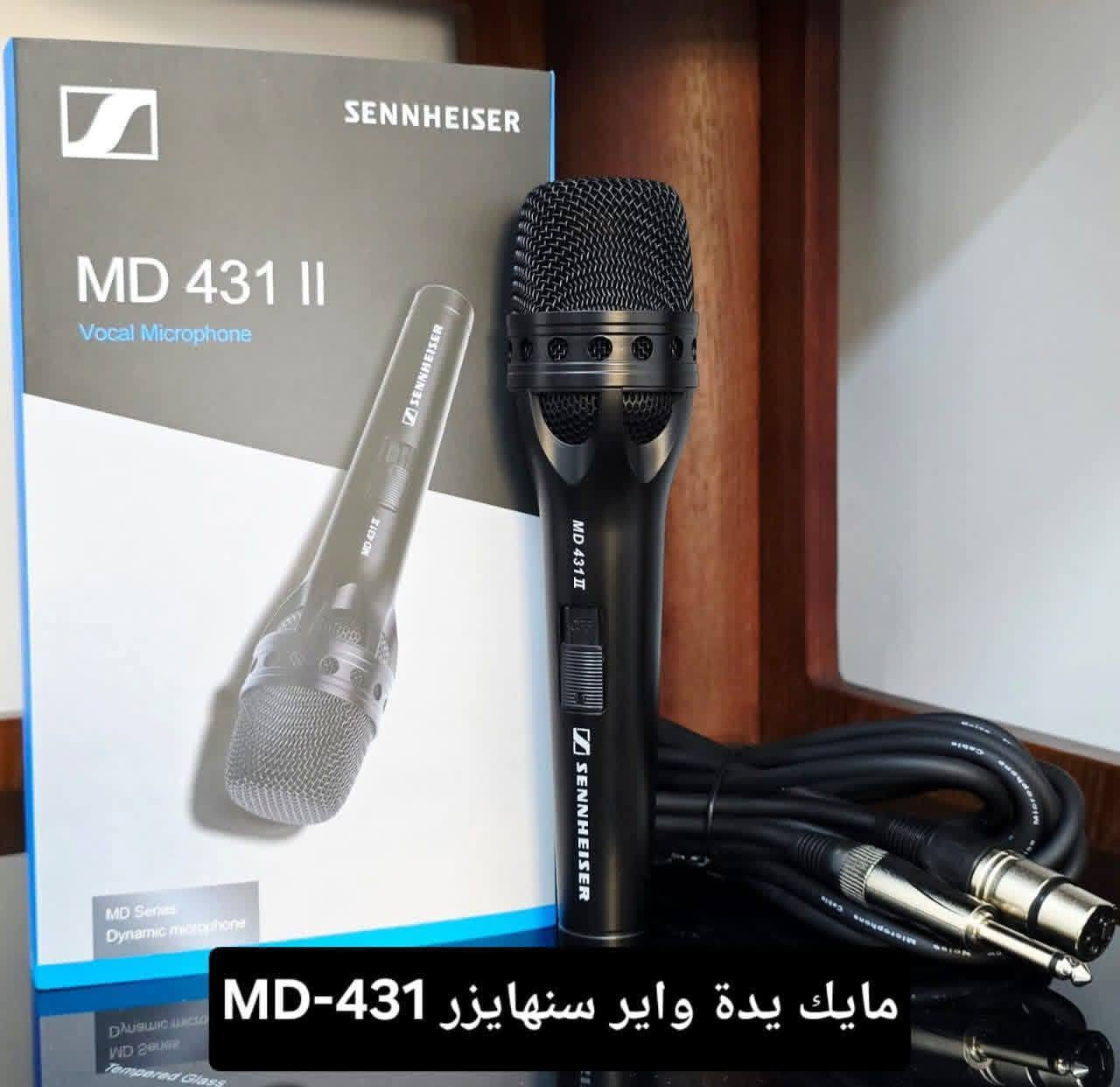 السلام عليكم ورحمة الله وبركاته
مايك كوبي متياز سنهايزر 431

سعر المفرد /45/ ألف 

سعر الجمله /35/ ألف           أقل كميه /5/ قطع 

مكتب احمد الركابي 

العنوان الديوانية تقاطع جمهوري حي الوحده

المعرض الثاني شارع سيد أمين 

***********  واتساب  ***********
