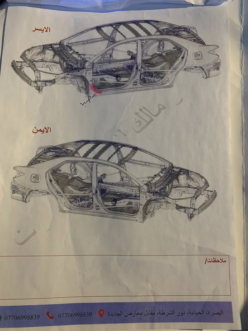 ملاحضة مكلف بنشر الشراي يتصل على رقم وبي خير ويدلل السلام عليكم

سياره امجي MG5 للبيع 

السياره كفاله عامه ما عده لضربه لمذكورة بل سونار

مديل 2024

السياره مفوله مواصفات 

١-بصمه 

2-شاير مري 

3- حساس امامي خلفي 

4 تحكم ستيرن جهتين 

5- شاشه كبيرة  كامرة دوارة

6- كروز سرعة 

7- ويل كب 

8تنته

لون أ بيض 

رقم : بصره مداور ثاني يوم سنويه لغايه 2029

السعر: 88 أو بي مجال حك جيه 

مكان : البصره المركز

السيارة جديدة وكلشي ما عايزة كلها وضع الشركة 

مكينه وكير وحدادية وتبريد وتايرات كلها وضع الوكالة 

معتني بيها من بانزين محسن ودهن اصلي 

بعدها بضمان الشركه 

الرقم : ‭***********

تحياتي للجميع حبايب
