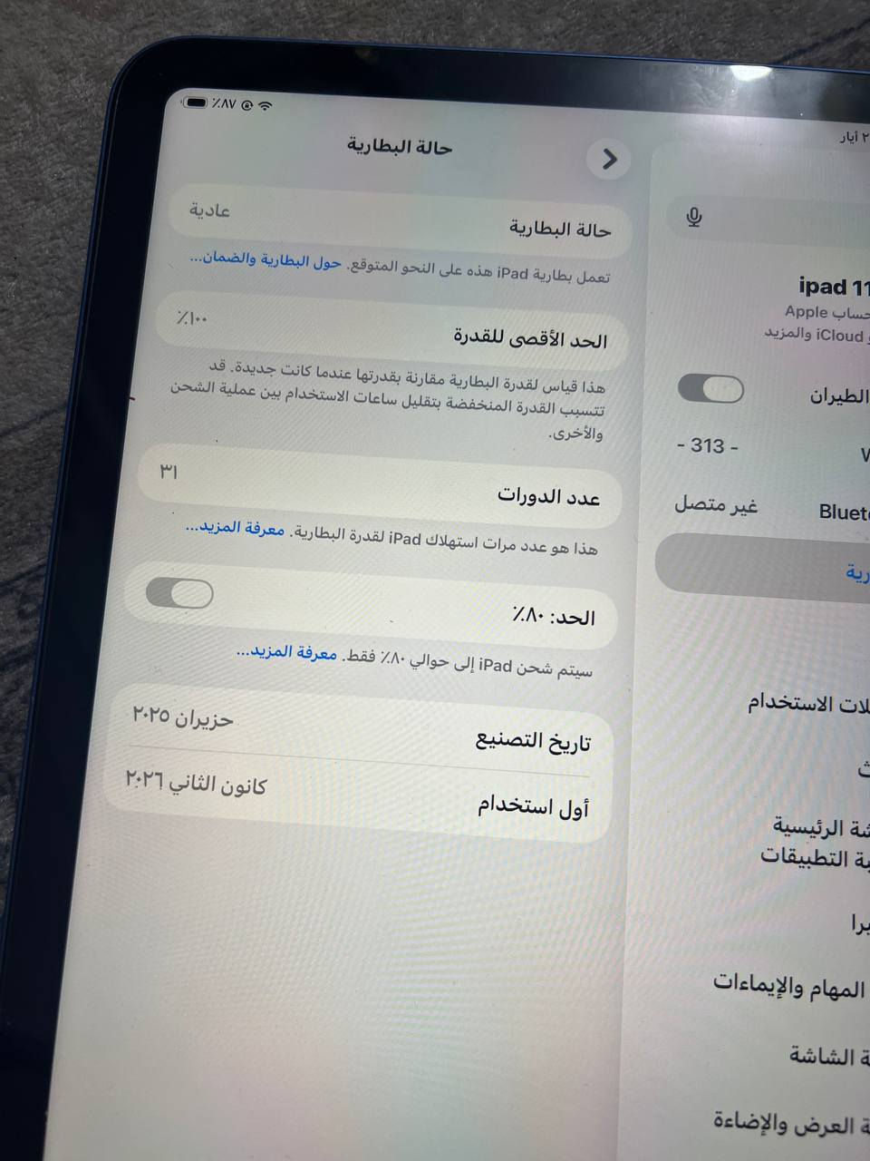 ايباد ايفون11  A16
ذاكرة 128بطاريه 100
عدد دورات الشحن 31دورة 
ماصار هواي من اخذناه 
بي فطور بحساس مامثرات
 عليه ولامبينات سعر 400
وبي مجال قليل 
للاستفسار واتساب 
‏‪+9647732027317‬‏ عمارة, ميسان
