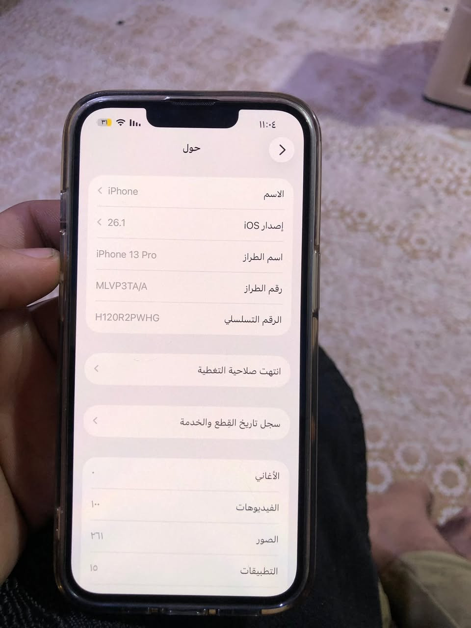 سلام عليكم ايفون 13 pro للبيع المكان بصره ابو الخصيب طريق الصحراء مبدل فقط قطعه من شركه ابل الموبايل بعده بلضمان رقمي *********** فقط واتساب
