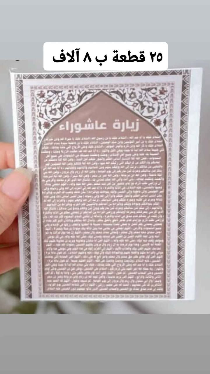 توزيعات محرم 
التوصيل متوفر 
الأسعار داخل الصور Singapore


**إذا كنت صاحب هذا الإعلان وتريد حذفه لأي سبب، رجاءا أرسل رسالة إلى الدعم الفني**