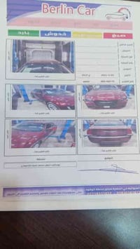 كرزي • 3600 6 سلندر • أرقام بغداد