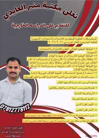 تقديم خارجي • تربيه الشاميه • مكتب منير العابدي