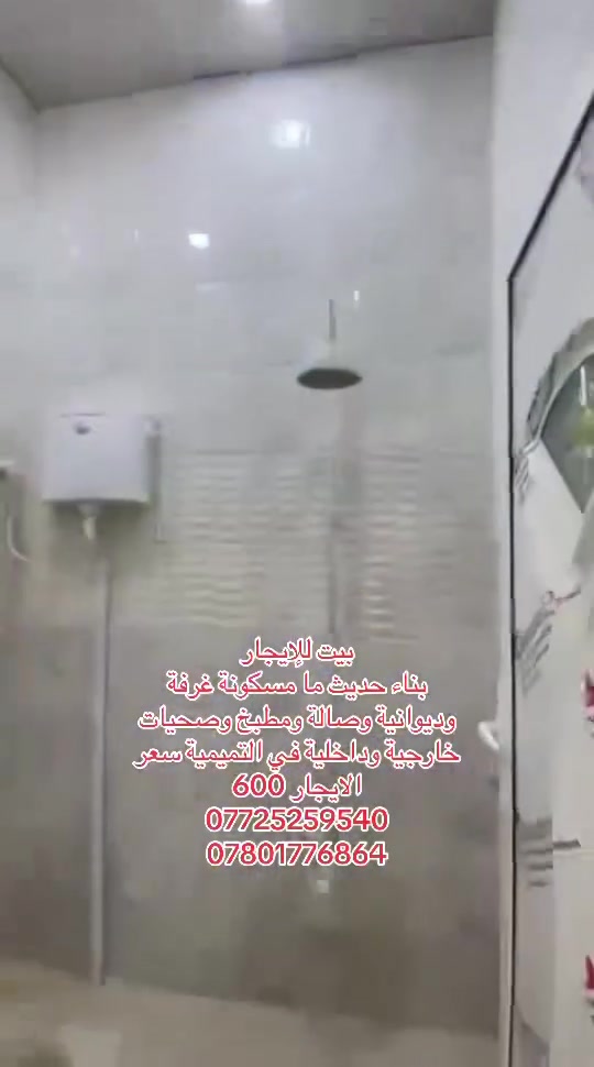 بيت للإيجار
في التميمية بناء حديث مرتبه ما مسكونه غرفة وديوانية وصاله ومطبخ وصحيات داخلية وخارجية  وطارمة سعر الايجار 600
***********
***********
