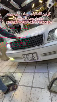 كراون • النجف • توصيل جميع المحافظات