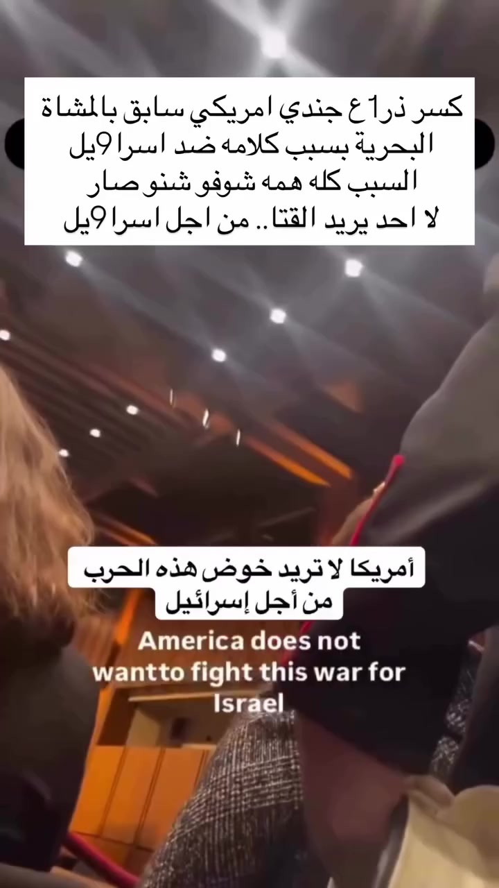 ضا..بط في المشاة البحر..ية حول مايجري من احداث 
يع.تقل لانه ير.فض الحر..ب والجر..ائم التي يقوم بها ترا..مب


**إذا كنت صاحب هذا الإعلان وتريد حذفه لأي سبب، رجاءا أرسل رسالة إلى الدعم الفني**