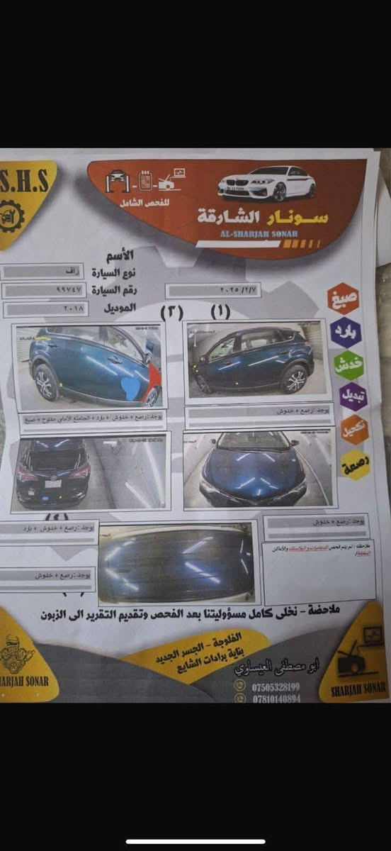 السلام عليكم تيوتا راف فور موديل ٢٠١٨ le وارد امريكي للبيع او مراوس  ضررها موضح بالسونار فقط جاملغ ايمن تحويل مباشر
رقم الشاصي jtmzfrev9jj738437
 
للإستفسار مراسلتي  بالسونار فقط جاملغ ايمن تحويل مباشر


**إذا كنت صاحب هذا الإعلان وتريد حذفه لأي سبب، رجاءا أرسل رسالة إلى الدعم الفني**