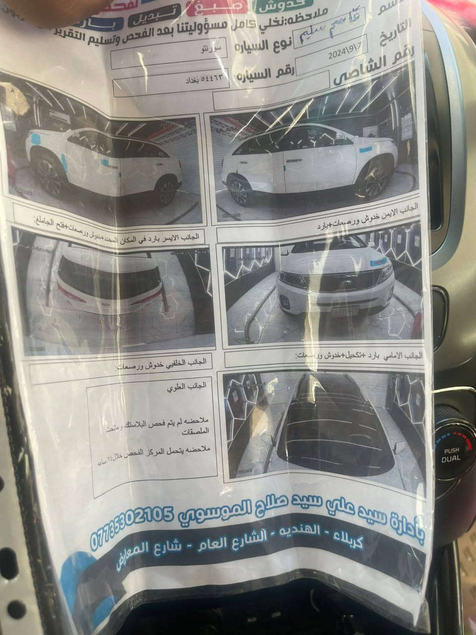 سلام عليكم
كيا سورنتو موديل. 2014خليجي 6سلندر 

 مكفوله السياره 

مواصفات 

٧راكب 

ايكو 

حساسات امامي خلفي 

كشنات جلد 

3قطع تبريد 

مري شفط وترحيب 

بردات جانبيه

كشنات كهربائي 

3بصمات 

فوول مواصفات الخليجي 
مراوس بموديل حدث
سياره مكفوله  مكاني كربلاء 

***********
