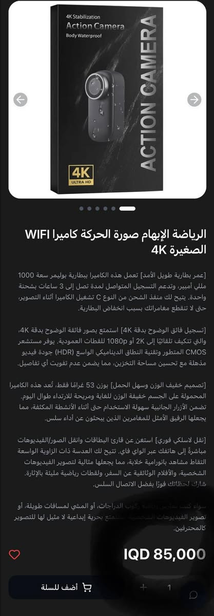 جديده.كامره صغيره كوبرو تصوير فوركي كدامك تصويره وياه رام 128 سان دسك عنيفه مو كامرا سعر 50 الف سعره بالموقع 80


**إذا كنت صاحب هذا الإعلان وتريد حذفه لأي سبب، رجاءا أرسل رسالة إلى الدعم الفني**