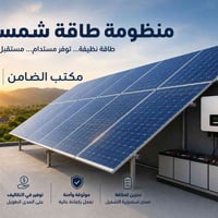 وداعاً لإنقطاع الكهرباء في الصيف ☀️⚡️ الكهرباء صارت اقوى وأفضل من خلال...