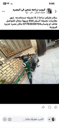 دراجة كهربائية R9 • R9 للبيع • دراجة R9 • سكوتر كهربائي • سكوتر R9 • د...
