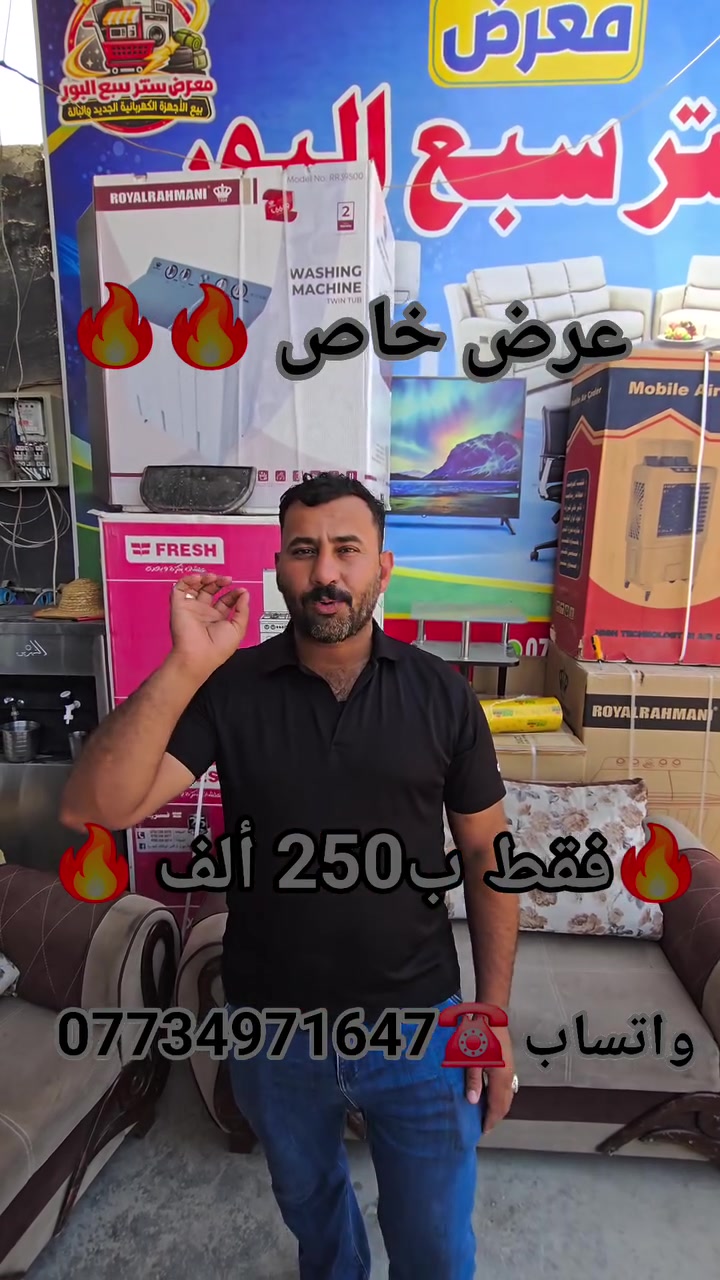 فقط ب 250 ألف🔥🔥🔥 لمدة يومين زورونا عنوانة معرض سنتر سبع البور على شارع 60 مقابيل مصور آلعيون وبجوار جملة المصطفى 
واتساب ☎️***********☎️
