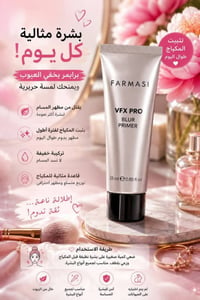 فارمسي • مستحضرات تجميل • بوست مشكل