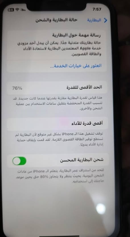 🩸للبيع ايفون XR

🩸لون الجهاز اسود

🩸بطاريه76

🩸ذاكره64

اصدار التحديث18.7.9

🩸السعر 160 بي مجتل شي قليل

🩸🩸🩸رجائن الموو شراي لا يجيي رجائن🫶♥️.

🏡 العنوان موصل جانب الايمن سايدين المنصور قرب دورة السواس


**إذا كنت صاحب هذا الإعلان وتريد حذفه لأي سبب، رجاءا أرسل رسالة إلى الدعم الفني**