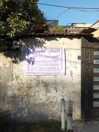 دار ومشتمل • زعفرانية الرشيد • ٣٠٠م