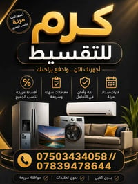 تسديد • تقسيط • أقساط • دفع آجل • مبيعات بالتقسيط • تمويل • خدمات مالي...