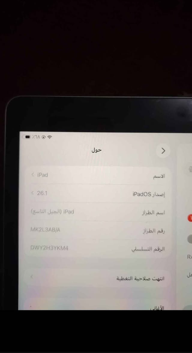 ايياد 9 للبيع

ذاکره 64

ايباد اخو الجديد

سعر 250 رقم *********** بغداد, العراق
