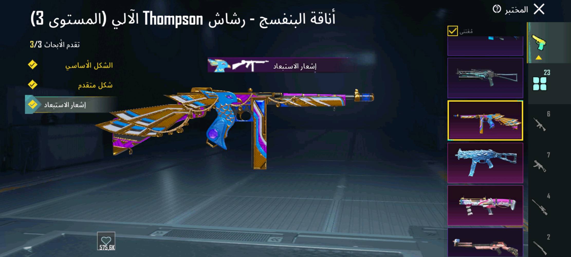 عندي حساب مميز في لعبة ببجي يحتوي على مجموعة رائعة من الأسلحة النادرة والمطورة بشكل مبتكر. الأسلحة تشمل رشاش الآلي UMP45 بمظهر الحوت الغاضب، وسلاح Thompson بستايل الأناقة البنفسجية، بالإضافة إلى PP-19 Bizon بمظهر المقاتل الليلي، والعديد من الإضافات المذهلة الأخرى. الحساب يقدم لك تجربة لعب ممتعة واحترافية للغاية!