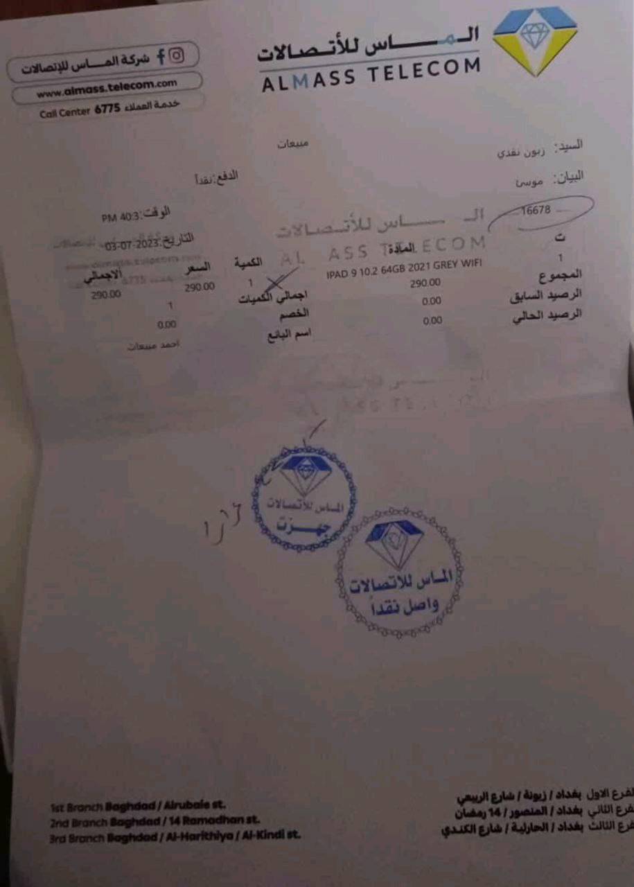 ايباد 9
نضيف ما بي ولا شخط مستعمل لغرض الدراسة فقط

العنوان:بغداد المدائن الجعارة
يوجد توصيل 