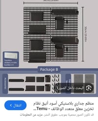 منظم جداري • ديكور بيت