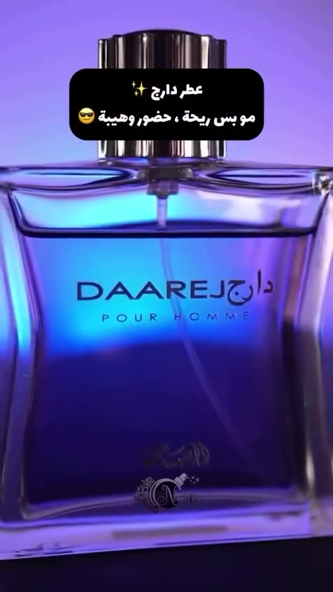 عطر دراج (DAAREJ) النسائي والرجالي 

🌸 عطر دراج DAAREJ من الرصاصي… عنوان الأناقة والرقي لكل من يبحث عن عطر يدوم ويترك انطباعًا لا يُنسى. متوفر بنسختين مميزتين؛ النسائي باللون الوردي والرجالي باللون السمائي، ليمنحك إطلالة عطرية تناسب جميع الأوقات والمناسبات.

💖 دراج النسائي – الوردي إذا كنتِ من عاشقات العطور الناعمة والأنثوية، فإن دراج الوردي هو الخيار المثالي لكِ. يتميز بمزيج متناغم من النفحات الزهرية والفاكهية مع لمسات دافئة تمنحكِ إحساسًا بالرقة والجاذبية. رائحته أنيقة، ناعمة، وثابتة لساعات طويلة، مناسبة للدوام، الجامعة، الزيارات، والسهرات، لترافقكِ بثقة طوال اليوم.

💙 دراج الرجالي – السمائي عطر يجسد الفخامة والقوة بأسلوب عصري. يمتاز بنفحات منعشة ممزوجة بروائح خشبية وتوابل راقية تمنح الرجل حضورًا جذابًا وهيبة مميزة. مناسب للاستخدام اليومي والمناسبات الرسمية، ويتميز بثبات وفوحان رائعين يدومان لساعات.
منشأ : 🇦🇪 الإمارات العربية المتحدة


**إذا كنت صاحب هذا الإعلان وتريد حذفه لأي سبب، رجاءا أرسل رسالة إلى الدعم الفني**