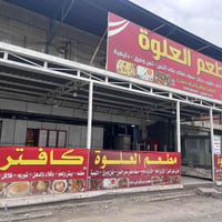 #مطعم  وكافتريا للايجار المطعم مجهز ومؤثث بالكامل موقع ممتاز  عنوان -ب...