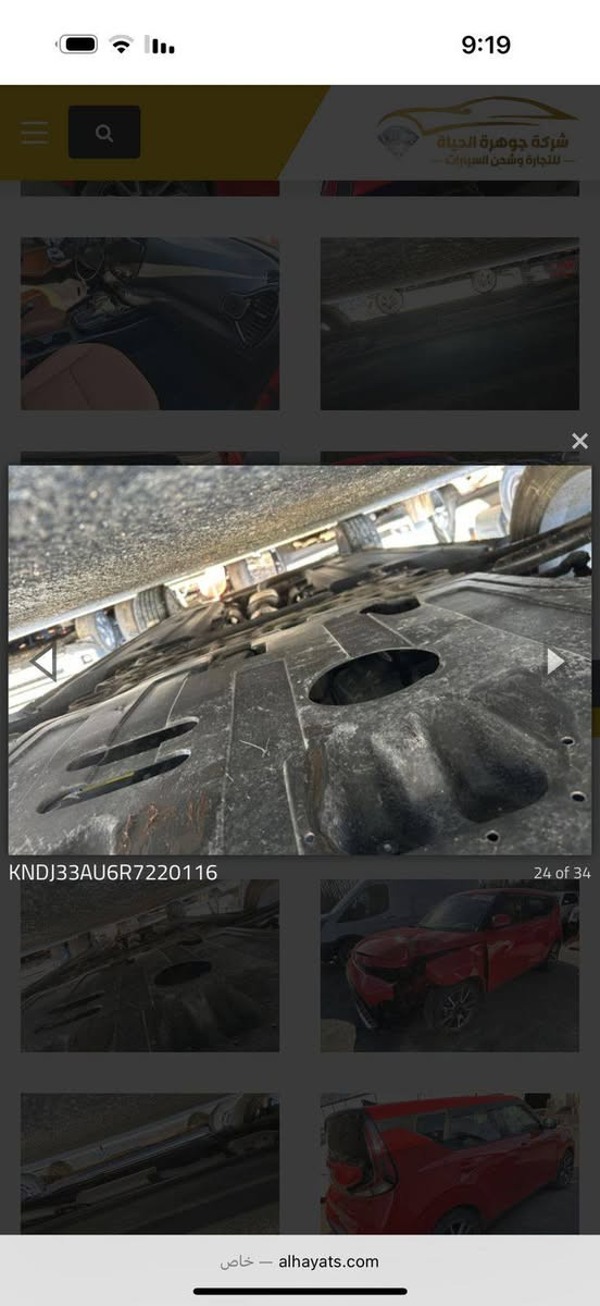 اتصل على الرقم *********** واتساب الاخ موفق ابو مصطفى وما راح تخسر شي اسعار جدا جدا مناسبة
اني مكلف بالنشر ليس لدي أي معلومات عن تفاصيل السيارات
