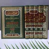 شرح صحيح مسلم • ١-٦ • دار الفيحاء