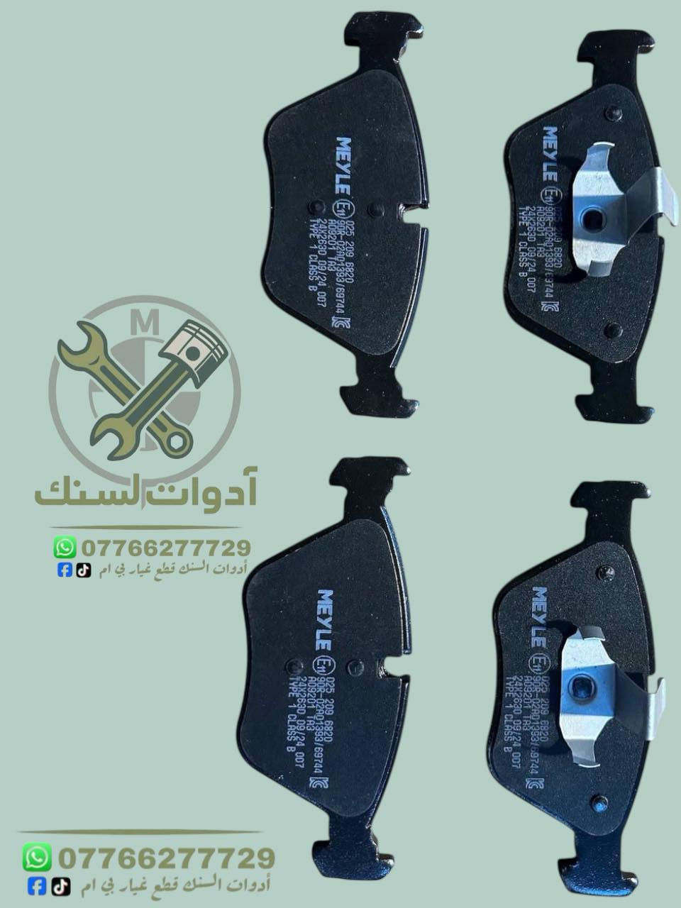 يتوفر دسكات لكافة فئات BMW 
حديث + قديم 
وبضمان الجودة 💯 
وبأسعار تنافسيه للاستفسار مراسله الصفحه 
☎️الواتساب ***********

توصيل 5000 الف جميع المحافظات
