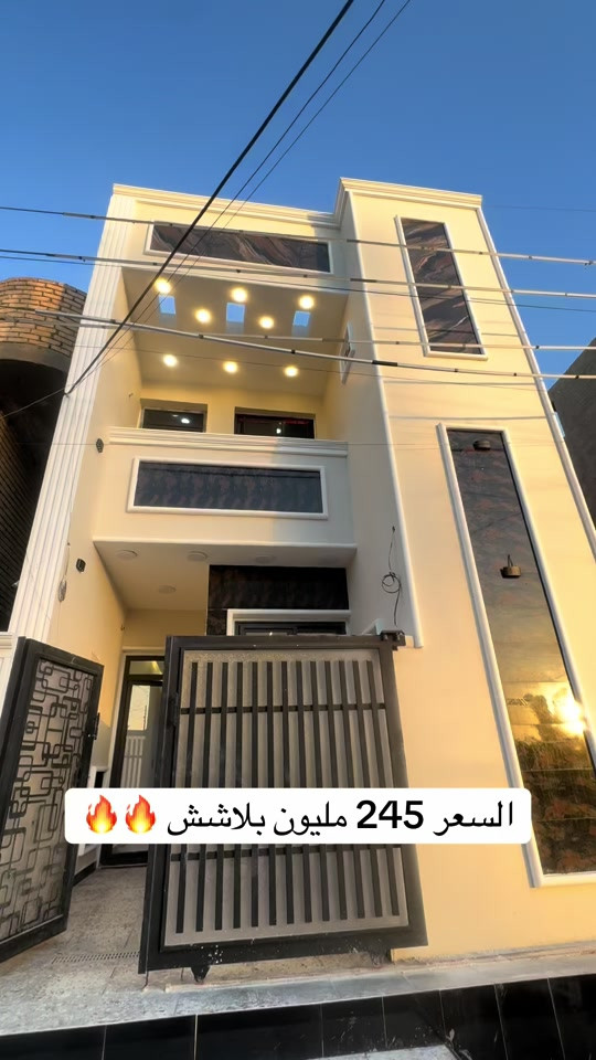 حي جهاد  موقعه بيت نظيف جديد  بعد ماكو احلى وانزك من هيج بناء  ٣ طوابق البيت وشارع عريض بناء حديث للاستفسار اتصل واتساب *********** متواجد واتساب قريب الاربع شوارع  مودرن البيت للاستفسار اتصل ***********  #العراق #بغداد #الشعب_الصيني_ماله_حل😂😂 #fypシ゚ #اكسبلور 
