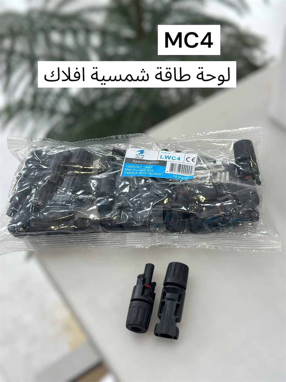 مواد طاقة شمسية أصلية – ماركة أفلاك (AFLAK) ☀️
نوفرلك أفضل حماية لمنظومات الطاقة الشمسية 👇

🔌 قاطع دورة DC (MCCB) ماركة أفلاك• 
 🔶• ثنائي🔹 125A
 🔶• ثنائي🔹 250A
——————————————-
🔶•فيوز( DC (32Aماركة أفلاك• 
🔶•قاعدة فيوز (32A)طاقة شمسية
MC4 لوحة طاقة شمسية افلاك•🔶
SPD طاقة شمسية افلاك•🔶
———————————————
🔶•مينات DC (MCB) ماركة أفلاك 
 • ثنائي🔹 32A
 • ثناىي🔹 125A
———————————————-
✅ جودة ممتازة
✅ مطابق للمواصفات
✅ مناسب لكل منظومات الطاقة الشمسية
✅•جودة عالية وحماية من القصر والتحميل الزائد
✅•تحمّل عالي وحماية مضمونة للمنظومة
✅ •أسعار منافسة

📞 للطلب والاستفسار راسلنا الآن
***********📲✅
🚚 توصيل متوفر
