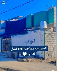 بعقوبه • منطقة ابو سمير • ١٢٠م