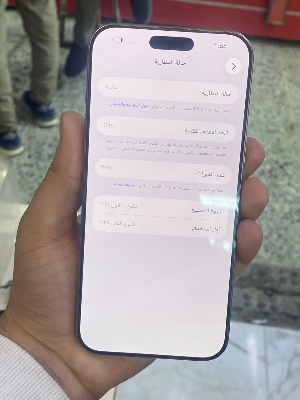 .
ايفون 16 برو ماكس .
ذاكره 256 .
عربي ماستر .
باكيت وياه .
بطارية 94 .
بي نفس شخط بكد شعرايه ب طارف شاشه مبين ب صوره .
جهاز وتر بروف ع وضع شركه .
سعره مليون و 100 الف 
***********
