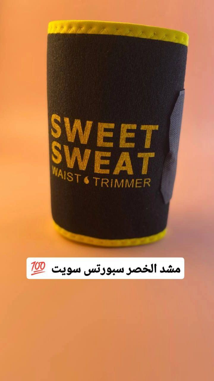 مشد سويت  Sweet Sweat Waist Trimmer هو حزام تنحيف للخصر مصمم لزيادة التعرق أثناء التمارين الرياضية. 
الخصائص والفوائد

زيادة التعرق: مصنوع من النيوبرين السميك والخالي من اللاتكس (neoprene)، والذي يساعد على عزل الحرارة وزيادة درجة حرارة الجسم الأساسية في منطقة البطن، مما يعزز التعرق وفقدان وزن الماء الزائد.
تصميم مريح: الحزام مرن وقابل للتعديل ليناسب شكل وحجم جسمك بشكل مريح، ويسمح بنطاق واسع من الحركة أثناء النشاط البدني.

دعم الظهر: يوفر ضغطًا ودعمًا للبطن وأسفل الظهر.
بطانة داخلية: يتميز ببطانة داخلية شبكية منقوشة تطرد امتصاص الرطوبة وتقلل من الانزلاق أو التكتل أثناء التمرين.

الاستخدام: يمكن ارتداؤه أثناء تمارين الكارديو، أو التدريب المتقطع عالي الشدة (HIIT)، أو في صالات الألعاب الرياضية، أو في المنزل، أو أثناء الأنشطة اليومية.

القياسات...  m لارج X لارج وXX لارج 

 

توصيل جميع المحافظات 4 الاف


**إذا كنت صاحب هذا الإعلان وتريد حذفه لأي سبب، رجاءا أرسل رسالة إلى الدعم الفني**
