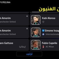 حساب بيس • قوي • جاهز للعب