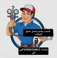 بسم لله الرحمن الرحيم عندك سبلت محتاج تنظيف عندك سبلت محتاج تنقلة  عند...