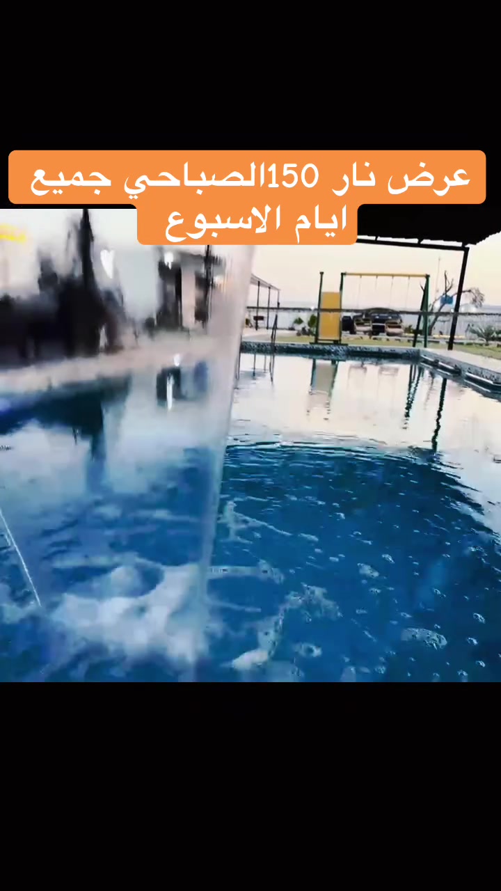 � عرض خاص 🔥
☀️ الشفت الصباحي 150 فقط
📅 متوفر جميع أيام الأسبوع

🏡 أجواء جميلة وراحة تامة
📞 للحجز والاستفسار: ***********
