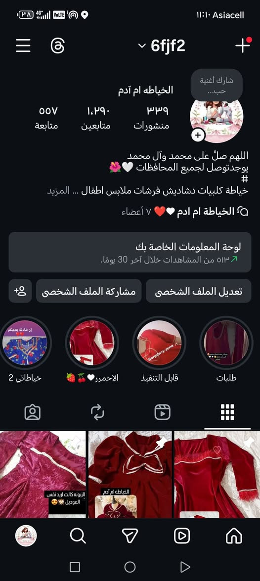 بنات هذا حسابي خياطه اجانه رمضان والعيد اكيد تحبون تخيطون جديد ويم ناس ثقه هاي العبا قابله للتنفيذ


**إذا كنت صاحب هذا الإعلان وتريد حذفه لأي سبب، رجاءا أرسل رسالة إلى الدعم الفني**