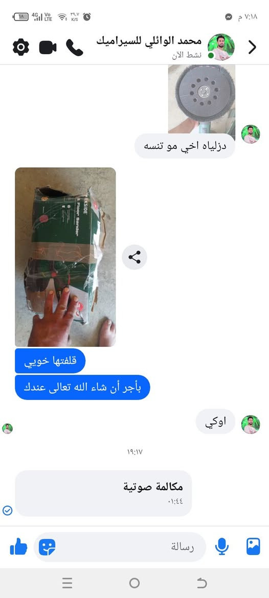 يعني مافد يوم مقفص على واحد وكله جوه السوق أبيع واصوره وادزها للشخص اليوم يرفضها يكول مو نفس المواصفات منعمه كامل ملحقاتها الي يردها يراسلني احولها عليه


**إذا كنت صاحب هذا الإعلان وتريد حذفه لأي سبب، رجاءا أرسل رسالة إلى الدعم الفني**