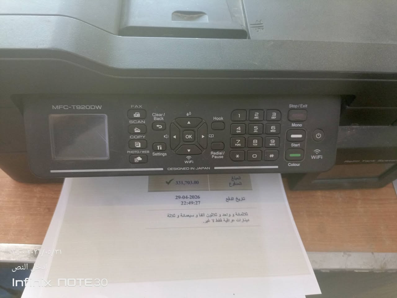 السلام عليكم
طابعات للبيع 
كانون ليزرية 231 عطل بورد
برذر j480 عطل ماتسحب ورق من المجر
برذر t220 عطل هيد
برذر t920 عطل هيد
برذر t820 بيهه حشر ورق


**إذا كنت صاحب هذا الإعلان وتريد حذفه لأي سبب، رجاءا أرسل رسالة إلى الدعم الفني**